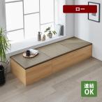 ショッピング収納 畳収納ボックス 収納box 収納スツール ユニットボックス 畳 たたみ 和モダン ベンチ 組み合わせ リビング ダイニング シンプル おしゃれ ロータイプ