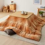 こたつ布団 長方形 コタツ布団 こたつ掛け布団 こたつ掛布団 布団 洗える マイクロファイバー あたたか あったか リバーシブル シンプル おしゃれ