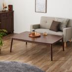 こたつ こたつテーブル 長方形 105 ローテーブル センターテーブル リビングテーブル 人感センサー シンプル リビング ダイニング おしゃれ 幅105cm