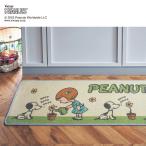 キッチンマット 180 マット ラグマット キッチン 台所 洗える 滑り止め付き PEANUTS SNOOPY スヌーピー キャラクター おしゃれ 新生活 約44×180cm