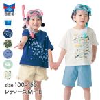 tシャツ キッズ 女の子 男の子 子供 半袖 トップス キッズtシャツ ティーシャツ 子供服 ガールズ ボーイズ 海遊館コラボ 水族館 海の生き物 シンプル おしゃれ