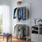 ハンガーラック ラック スチールハンガー 衣類ハンガーラック 収納ラック クローゼット アジャスター付き シンプル おしゃれ 幅121cm ハンガーバー2本