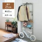 ハンガーラック ラック 収納ラック 壁面収納 壁面ラック 棚付き 突っ張らない 玄関 リビング ダイニング シンプル おしゃれ 新生活