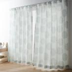 カーテン レースカーテン レース UVカット リビング ダイニング 寝室 北欧調デザイン 遮熱 遮像 シンプル おしゃれ 夏カーテン 幅約130cm 2枚