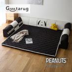 ソファーソファ ローソファー フロアソファ スヌーピー SNOOPY PEANUTS コーナーローソファ キャラクター リビング ダイニング おしゃれ 小サイズ