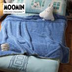 ショッピングムーミン ブランケット 毛布 100×120cm 膝掛け 防寒 布団 掛け布団 MOOMIN ムーミン キャラクター マスコット付き 洗えるシンプル おしゃれ いっしょにおやすみ