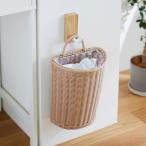 ゴミ箱 ごみ箱 ダストボックス ダストbox ごみ入れ 半円形 洗える ラタン調デザイン 樹脂製 壁掛け 洗面所 リビング 寝室 おしゃれ 新生活