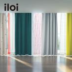 カーテン 4枚組 遮光 レースカーテン UVカット 遮熱 遮像 北欧スタイル セット リビング ダイニング 寝室 iloi イロアイ おしゃれ 新生活 幅100cm