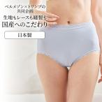 ショーツ レディース トリンプ パンツ 下着 パンティ レディースショーツ レディース下着 レディースアンダーウェア 綿混 深履き 脇接ぎなし おしゃれ