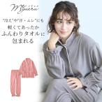 パジャマ レディース 長袖 部屋着 ルームウェア ワンマイルウェア 寝巻 レディースパジャマ 長袖パジャマ コットン ふんわり 吸水 シンプル おしゃれ