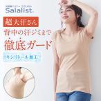 汗取りインナー タンクトップ レディース インナー 肌着 レディースタンクトップ レディースインナー サラリスト 背中二重 超大汗さん 綿混素材 ベルメゾン