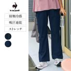 パンツ レディース ボトムス フレアパンツ ハイライズパンツ ボトムス レディースパンツ レディースフレアパンツ 接触冷感 ルコック スポーティ おしゃれ