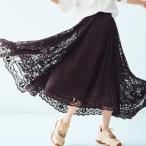 スカート レディース ボトムス レディーススカート レディースボトムス ロングスカート サーキュラーレースデザイン シンプル きれいめ おしゃれ