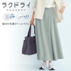 スカーチョ レディース ボトムス レディーススカーチョ レディースボトムス 乾燥機対応 ノンアイロン すっきり見え ラクドライ おしゃれ
