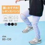 レギンスパンツ ズボン 長ズボン キッズ ボトムス 子供服 キッズパンツ キッズレギンス キッズボトムス ストレッチ ひざ2重 ポケット付き おしゃれ ジータ GITA