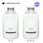 シャンプー コンディショナー ＴＡＭＡＮＯＨＡＤＡ　ＣＯＮＤＩＴＩＯＮＥＲ ローズ ガーデニア ラベンダー オレンジ ムスク フィグ