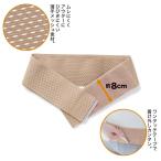 サポーター 関節ケア用品 ベルメゾン　骨盤きゅっと2重ベルト2 1回お届け　ベージュ Ｍ Ｌ