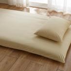 敷き布団カバー 綿100％ 高密度生地 ダニを通しにくい 敷カバー 布団カバー 敷き布団 敷き 寝具 洗える ライトベージュ シングル