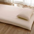 敷き布団カバー 綿100％ 高密度生地 ダニを通しにくい 敷カバー 布団カバー 敷き布団 敷き 寝具 洗える ピンク シングル