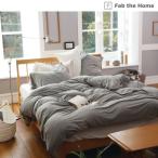 掛け布団カバー 寝具 綿100％ 掛け布団 掛け 掛けカバー 布団カバー フェザーグレー ダブル