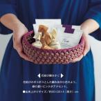 手芸 手作り ソーイング用品 色んな編み方のクラフトテープかご手作りキット カラー 「花結び編みかご」,179) %>