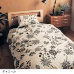 掛け布団カバー 寝具 綿100％ 日本製 アジアンテイスト 掛け布団 掛け 掛けカバー 布団カバー おしゃれ チャコール シングル