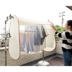 洗濯用品 物干し アイロン台 洗濯物雨避けカバー