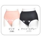 ２枚組産褥ショーツ（無地×リブ） ピンク＆チャコール M-L L-LL