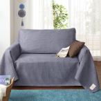 じっくり織り上げたワッフルケット（マルチカバー・ソファーカバー） ネイビー 約200×240