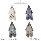 GEORG JENSEN DAMASK ジョージ ジェンセン ダマスク ABILD アビルド ティータオル  W50xH80cm カラー：4色 gj-abild コットン  ハンドタオル キッチンタオル
