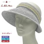 サンバイザー UVカット つば広 洗える たためる ハット レディース 帽子 春夏 (ライトグレー/ネイビー) 07-705 麻混の格子柄サンバイザー ベルモード