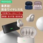 ショッピングbluetooth イヤホン monQiQi イヤホン ワイヤレス iphone bluetooth5.3 通話 片耳 耳掛け 骨伝導 Android 防水 両耳 スポーツ 空気伝導 軽量 HIFI 母の日 日本語取扱説明書