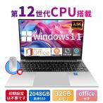 ノートパソコン 新品 安い windows11 office 搭載 win11 pc Microsoftoffice 第12世代 CPU N5095 N95 SSD 1000GB 初期設定済