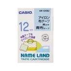 カシオ ネームランドテープカートリッジ12mm XR-12VBU（XR12VBU） 【黒文字アイロン青布テープ】 NAME LAND TAPE CARTRIDGE