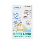 カシオ ネームランドテープカートリッジ12mm XR-12VWE（XR12VWE）　黒文字白布テープ　アイロン布テープ　CASIO　NAMELAMD　TAPECARTRIDGE