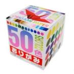 トーヨー　５０色折り紙　１０００枚　７．０×７．０cm ００１０２４