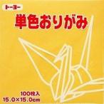 単色おりがみ100枚入　ベージュ　15x15cm　064109　亜麻色（beige）折り紙　おり紙　オリガミ　折紙　Origami トーヨー