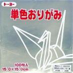 単色おりがみ100枚入　ぎん　15x15cm　064160　銀（silver）　折り紙　おり紙　オリガミ　折紙　Origami トーヨー