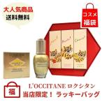 数量限定 ロクシタン L'OCCITANE 2022 NEW YEAR ハンドクリームトリオ 福袋 詰め合わせ セット ラッキーバッグ アウトレット商品