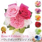 クリスマス プリザーブドフラワー #バラとリボンのアレンジメント バラ ギフト プレゼント 結婚 父の日 お祝い お見舞い 退職祝い あすつく