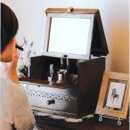 パリの雑貨屋 メイクボックス FG-266 / コスメティックボックス 収納 化粧品 コンパクト 鏡台