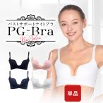 ナイトブラPGブラノンワイヤー育乳...