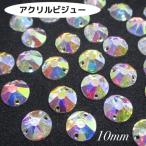  акрил biju- полимер biju-so- on so- on biju-so- on Stone костюм детали [Round8+8 type 10mm 40 шарик ]