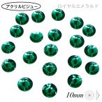  акрил biju- полимер biju-so- on so- on biju-so- on Stone костюм детали [Rivoli 10mm изумруд 20 шарик ]