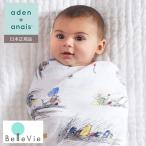 出産祝い エイデンアンドアネイ ディズニーコレクション スワドル2枚入り おくるみ aden+anais プー ライオンキング モスリンスワドル ベビーギフト