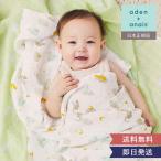 出産祝い おくるみ エイデンアンドアネイ スワドル３枚入り Year of the dragon 3-pack classic swaddles スワドル 干支 ドラゴン コットンモスリン