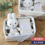 出産祝い miffy x Little Dutch ナチュラルおむつストッカー ベビーギフト 男の子 女の子 赤ちゃん ミッフィー おしゃれ かわいい
