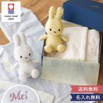 ショッピングくるみ Choetto（シュエット）フード付きバスタオル＋コーデュロイミッフィーセット 出産祝い おくるみ 赤ちゃん 子ども 1歳誕生日 ギフトセット