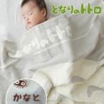  Tonari no Totoro to Toro. .... днем . Kett | празднование рождения название inserting имя ввод одеяло младенец банное полотенце baby полотенце новорожденный подарок 1 лет 2 лет 