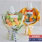 花束 ミッフィーソープフラワーブーケ 結婚祝い 祝電 お祝い 電報 卒業式 ブーケ プレゼント マスコット 母の日 種類豊富